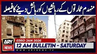 Housing approved for residents of demolished buildings | ARY News 12 AM Bulletin | 3rd Jan 2026