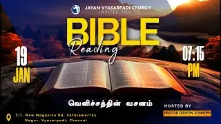 📖 Bible Reading Live | Gospel| Jayam Vyasarpadi Church 🙏