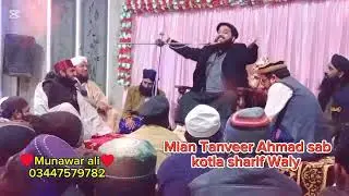 Mian tanveer ahmad sahib kotla shareef Waly Bochiana Mihfle milade Mostafa. 18.12.2024.