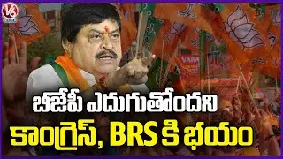 Congress and BRS Concerned About BJP&rsquo;s Rise in Telangana : BJP President Ramachandra Rao  | V6 News