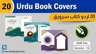 20 Urdu Book Cover page Design CDR Islamic Book Cover Arabic Book Cover
