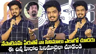 Akash Puri Emotional Speech Over Nepotism at Ranasthali Pre Release Event | Puri Jagannadh |NewsQube