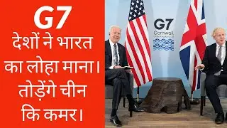 G7 Summit 2021. Countering China is the target.