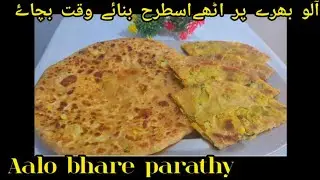 Aalo kay parathy| Aalo bhare pàrathy | @ Cook Authentic|