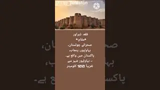 Explore Derawar Fort A Symbol of Pakistan's Rich Heritage