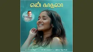 En Kadhala (Naatpadu Theral)
