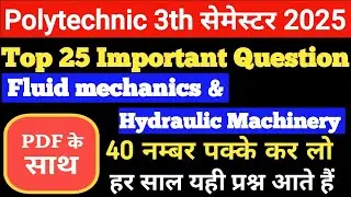 👉 Top 25 important question Fluid mechanics & Hydraulic machinery #bteup2025 #bteupexam #bteupnews