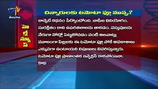 Children are High Risk with Tomato Flu | Sukhibhava | 30th August 2022 | ETV TS