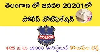 17-12-2020. TS POLICE CONSTABLE. PREPARATION NOTIFICATION ditels