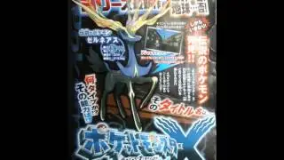 'CoroCoro' Leaks, Reveals New Sugimori Artwork
