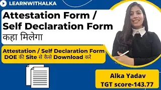 DOE Attestation / Self Declaration Form | How to Download Attestation Form / Self Declaration Form