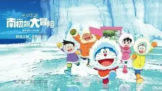 Doreamon the movie pengembaraan di antartika(malay)