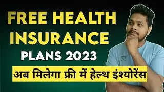 Free Health Insurance Policy For Family | LIC Best Health Insurance Plans 2023 Best Health Insurance