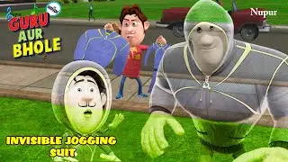 Invisible Suit | Guru Aur Bhole | Kids Cartoon | Hindi Moral Stories | Funny Cartoon 2025