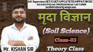 Soil Science | Class - 03 | Ag Supervisor 2025 | AO | AAO | FSO | CUET | MPPAT | JET | #royaludaipur