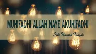 Sheikh Hamza Rajab - Muhifadhi ALLAH SW naye Atakuhifadhi