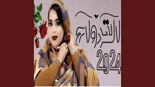 كرمي امتين ابليسك و زوينة