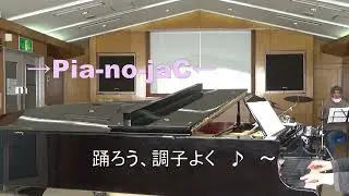 チム・チム・チェリー【&rarr;Pia-no-jaC&larr;】Disney Rocks!!!!