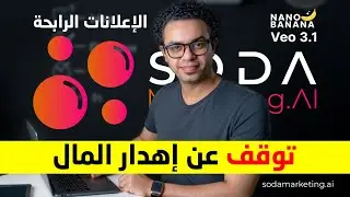 أسهل طريقة لصناعة اعلانات عالية التحويل و التفاعل بالذكاء الاصطناعي 2026 | شرح كامل