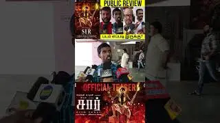Sir movie public review #shorts