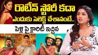Eesha Rebba Explained OM Shanthi Movie | ID Hungamaa