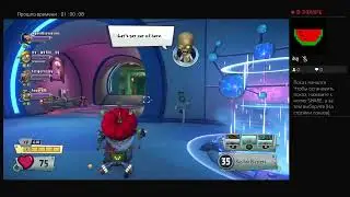 Plants vs zombies garden warfare 2 PS4 от hcugra86