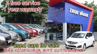 Bike விலைக்கு கார் வாங்கலாம் Used LOW Budget MARUTI Cars Sale in TRUE VALUE | Low Price Used Cars