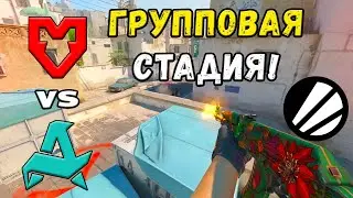 ПОБЕДИТЕЛЬ В ПЛЕЙ-ОФФ! Aurora vs MOUZ - ЛУЧШИЕ МОМЕНТЫ - IEM Krak&oacute;w 2026