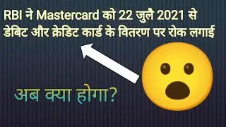 RBI restricts Mastercard
