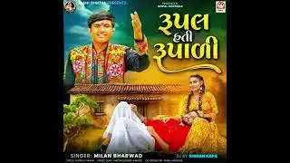 રૂપાલા હતી રૂપાળી #viral #facts #trending #ai #funny 