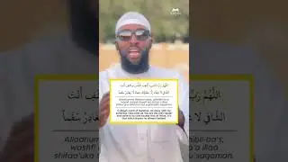✅️ Дуа за больных! 👇 Поддержите Центр Бухари и мечеть, ссылка в комментариях! #пустьсуннабудет