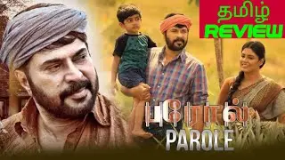 Parole (2021) Movie Review Tamil | Parole Tamil Review | Parole Tamil Trailer | Bliss Cinemas
