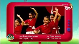 Duronto TV (Bangladesh) - Continuity (12/9/2025)