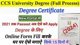 How to Apply CCS University Degree Certificate Online 2023 | CCSU से Degree कैसे मंगाये घर बैठे हुए