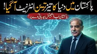 World&rsquo;s Fastest Internet Comes to Pakistan | Daily Update With Asad