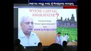 Whose Capital Amaravati ? | IYR Krishna Rao's Book Launched by Pawan Kalyan