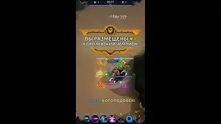 Сражение на высоте: Победа в Battlerite Royale!