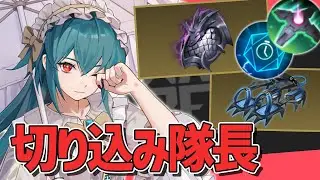 味方が上手い時のビアンカ | エターナルリターン | パッチ1.41 | 正式シーズン6