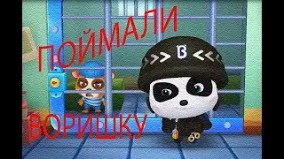 Полицейский Панда поймал грабителя.