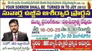 Gospel Revival Blessing Prayer ll JESUS ARMY ll Word by Bro Jeeva Israel ll 