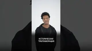 Историческая триллаборация: Yeezy x GAP x Balenciaga #wayoff #yeezy #GAP #balenciaga