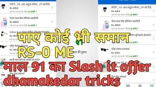 माल 91 slash it offers। Unlimited products RS 0 me। Tips and tricks।2020।