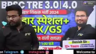 BPSC TRE 3.0/4.0 GK/GS Marathon | BPSC GK GS Marathon Class | Bihar Shikshak Bharti TRE 3 |#BPSC tre