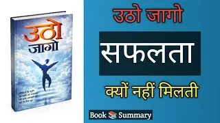 Aadat Badlo, Kismat Khud Badlegi | बुरी आदतेंHindi Audiobook Summary | Saurabh Talks Hindi