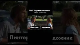 Как же работать с Pinterest? Вечная проблема😁 кто сталкивался с подобными проблемами? Делитесь ⬇️❤️