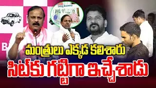 Where did the ministers meet.. | Karne Prabhakar Serious on SIT Officers | News Line Telugu