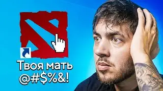 Dota 2 - СПУСТЯ 5 ЛЕТ