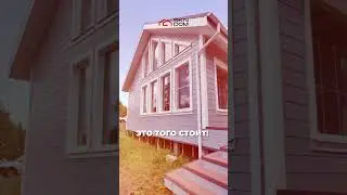 Спокойствие  #каркасныйдом #shorts #топ  #проект #недвижимость  #skn
