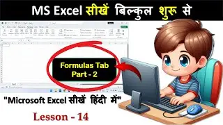Excel Formula Auditing Tools | Trace, Evaluate & Error Check करना सीखें आसान भाषा में
