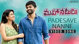 Padesave Nanne Full Video Song | Mahaa Natulu Movie Songs | Marcus M | Siddiq Ansari | Mango Music
